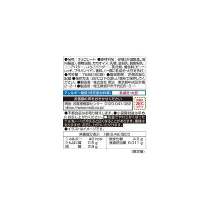 明治 アポロ 90袋 756g