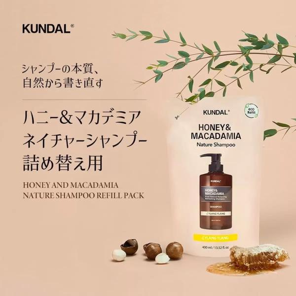 KUNDAL ハニー＆マカダミア シャンプーYLANG YLANG 詰め替え 430ｍL　リートメント YLANG YLANG詰め替え 400ｍL