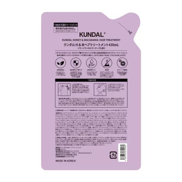 KUNDAL ハニー＆マカダミア シャンプーYLANG YLANG 詰め替え 430ｍL　リートメント YLANG YLANG詰め替え 400ｍL