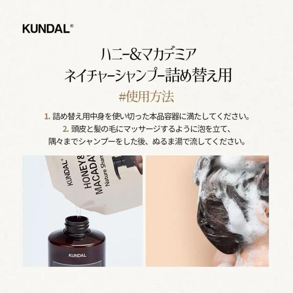 KUNDAL ハニー＆マカダミア シャンプーYLANG YLANG 詰め替え 430ｍL　リートメント YLANG YLANG詰め替え 400ｍL