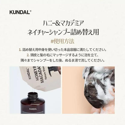 KUNDAL ハニー＆マカダミア シャンプーYLANG YLANG 詰め替え 430ｍL　リートメント YLANG YLANG詰め替え 400ｍL
