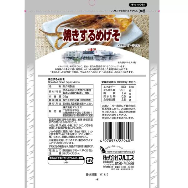 プラチナ  選べる やわらか剣先イカフライ 65g x 10袋 一夜干風やわらかするめさき 35g x 10袋 焼するめゲソ 33g x 10袋