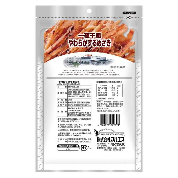 プラチナ  選べる やわらか剣先イカフライ 65g x 10袋 一夜干風やわらかするめさき 35g x 10袋 焼するめゲソ 33g x 10袋