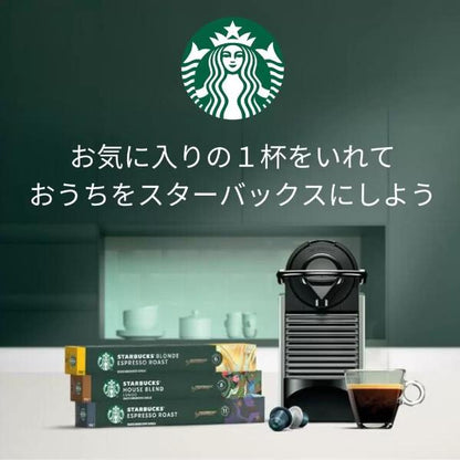 スターバックス ネスプレッソ互換カプセル デカフェ 50カプセル