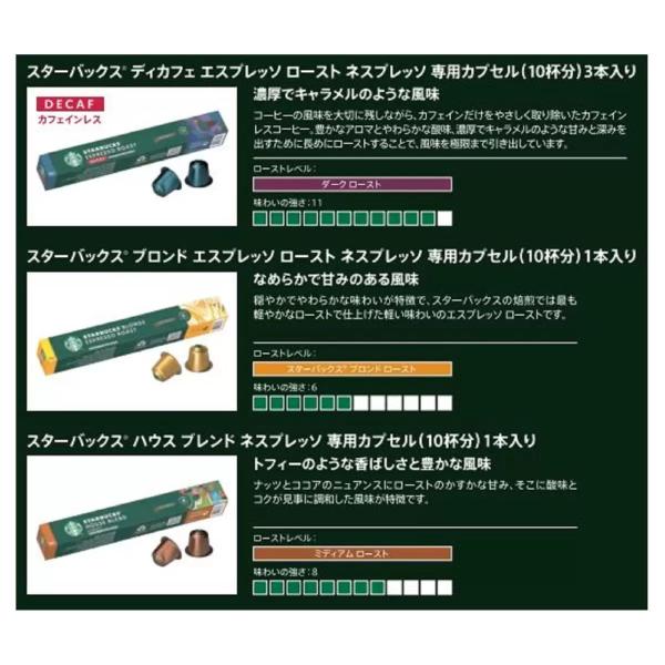 スターバックス ネスプレッソ互換カプセル デカフェ 50カプセル
