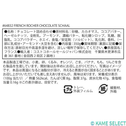 フレンチ ロシェ コレクション 350g