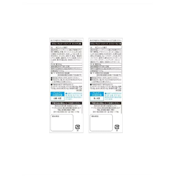 湖池屋カラムーチョコーンスナック 65g x 8袋入