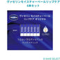 ヴァセリンモイスチャーベールリップケア 6本セット