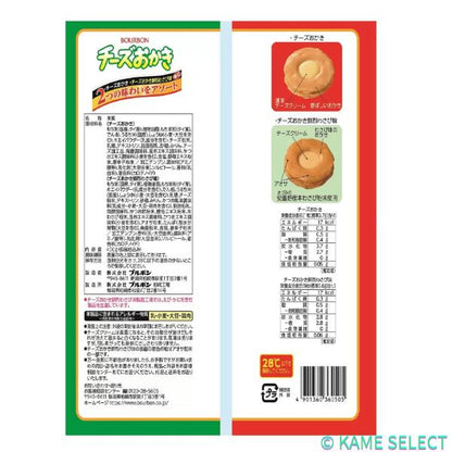 ブルボン　チーズおかきアソート 400g×2袋