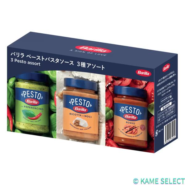 バリラ ペースト アソートセット 3種 簡単本格イタリアン 茹でたパスタに絡めるだけ