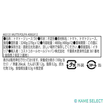 MUTTI POLPA ファインカットトマト 12缶