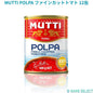 MUTTI POLPA ファインカットトマト 12缶