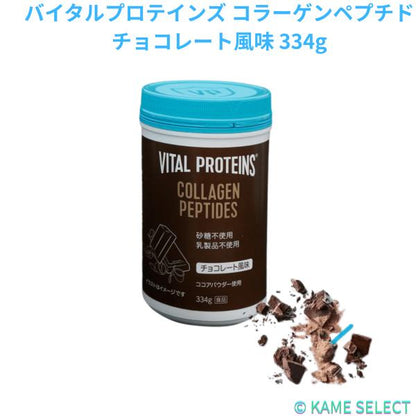 バイタルプロテインズ コラーゲンペプチド チョコレート風味 334g