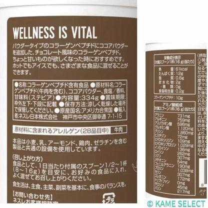 バイタルプロテインズ コラーゲンペプチド チョコレート風味 334g