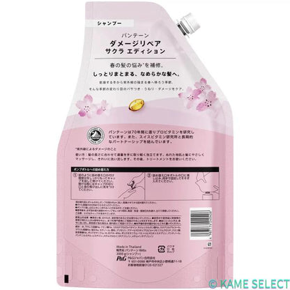 【数量限定】【お得なセット】パンテーン ダメージリペア サクラエディション シャンプー2,000mL コンディショナー 2,000 mL