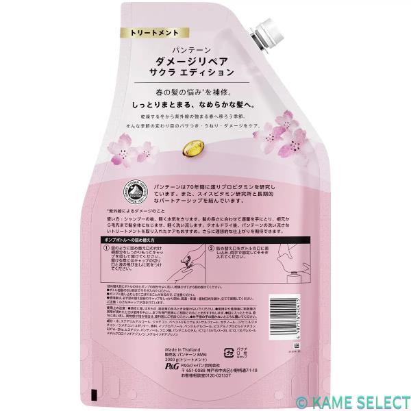 【数量限定】【お得なセット】パンテーン ダメージリペア サクラエディション シャンプー2,000mL コンディショナー 2,000 mL