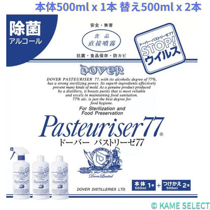 ドーバー パストリーゼ 77 本体500ml x 1本 替え500ml x 2本