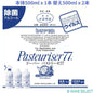 ドーバー パストリーゼ 77 本体500ml x 1本 替え500ml x 2本