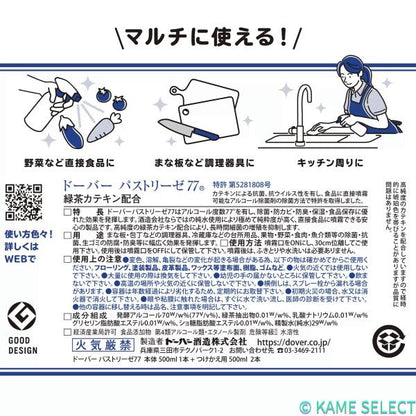 ドーバー パストリーゼ 77 本体500ml x 1本 替え500ml x 2本