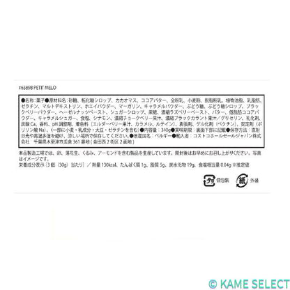 プチメロ ミックス パウチ 34個入り 340g