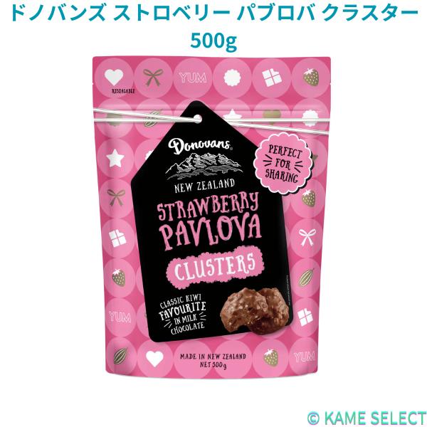 ドノバンズ ストロベリー パブロバ クラスター 500g