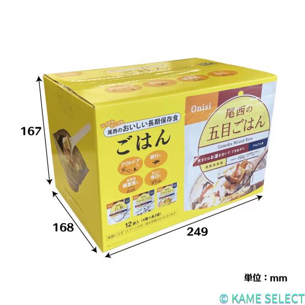 尾西食品 おいしい長期保存ごはん 4種各3袋
