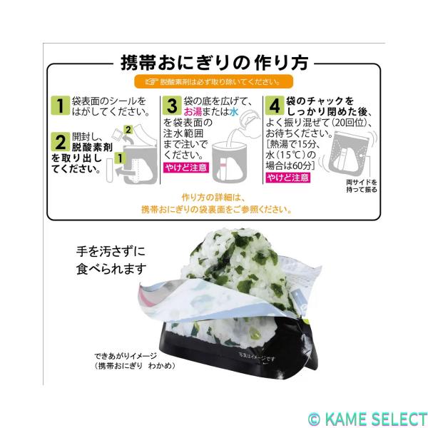 尾西食品 長期保存食おにぎり 4種各4袋