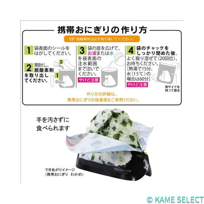 尾西食品 長期保存食おにぎり 4種各4袋