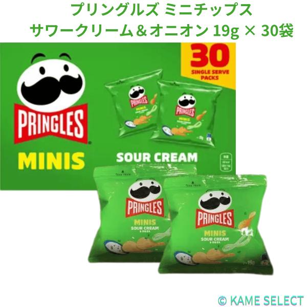 プリングルズ ミニチップスサワークリーム＆オニオン 19g × 30袋