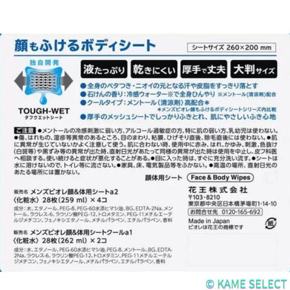 メンズビオレ 顔もふけるボディシート 28枚 x6個