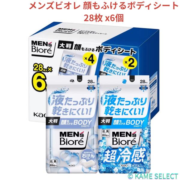 メンズビオレ 顔もふけるボディシート 28枚 x6個