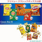 フリトレー クラシックボックス18袋入り