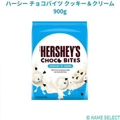 ハーシー チョコバイツ クッキー＆クリーム 900g