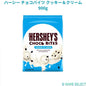ハーシー チョコバイツ クッキー＆クリーム 900g