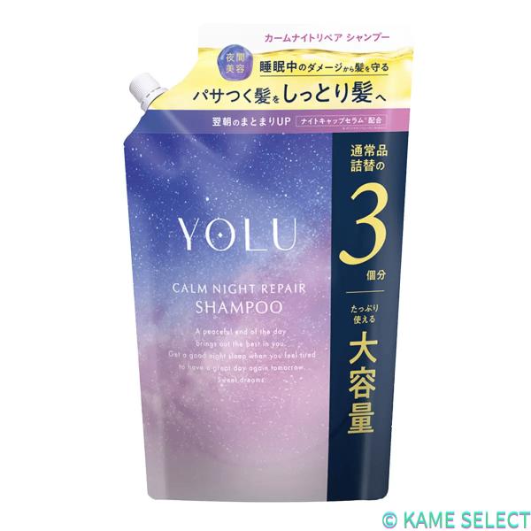 YOLU カームナイトリペア シャンプー 1110ｍL トリートメント 1110g　詰め替え