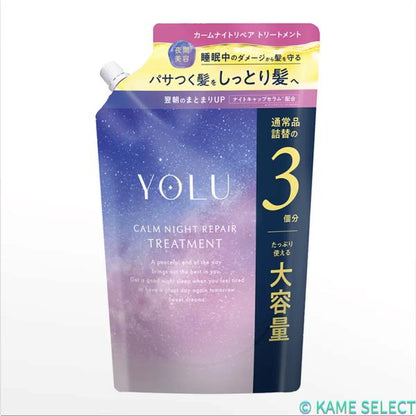 YOLU カームナイトリペア シャンプー 1110ｍL トリートメント 1110g　詰め替え