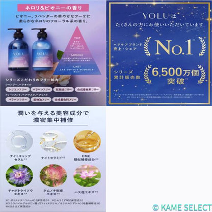 YOLU カームナイトリペア シャンプー 1110ｍL トリートメント 1110g　詰め替え