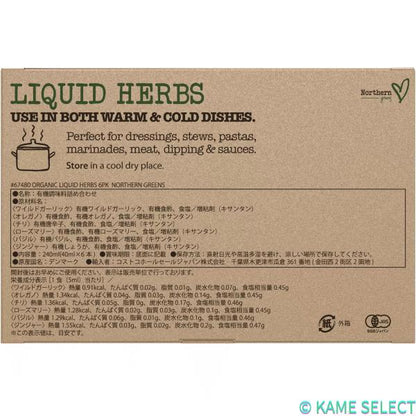 Northern Greens オーガニックリキッドハーブ セット 40ml x 6