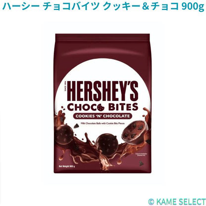 ハーシー チョコバイツ クッキー＆チョコ 900g