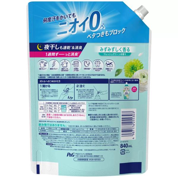 レノア超消臭1WEEK 840ml x 6