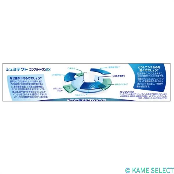 シュミテクト コンプリートワンEX 90ｇ 歯周病ダブルケア EX リフレッシュミント 90g  歯周病ダブルケア ダブルミント 90g