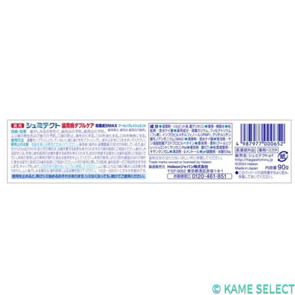 シュミテクト コンプリートワンEX 90ｇ 歯周病ダブルケア EX リフレッシュミント 90g  歯周病ダブルケア ダブルミント 90g