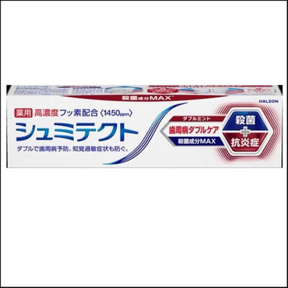 シュミテクト コンプリートワンEX 90ｇ 歯周病ダブルケア EX リフレッシュミント 90g  歯周病ダブルケア ダブルミント 90g