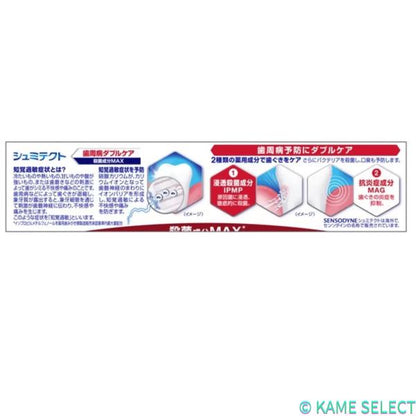 シュミテクト コンプリートワンEX 90ｇ 歯周病ダブルケア EX リフレッシュミント 90g  歯周病ダブルケア ダブルミント 90g