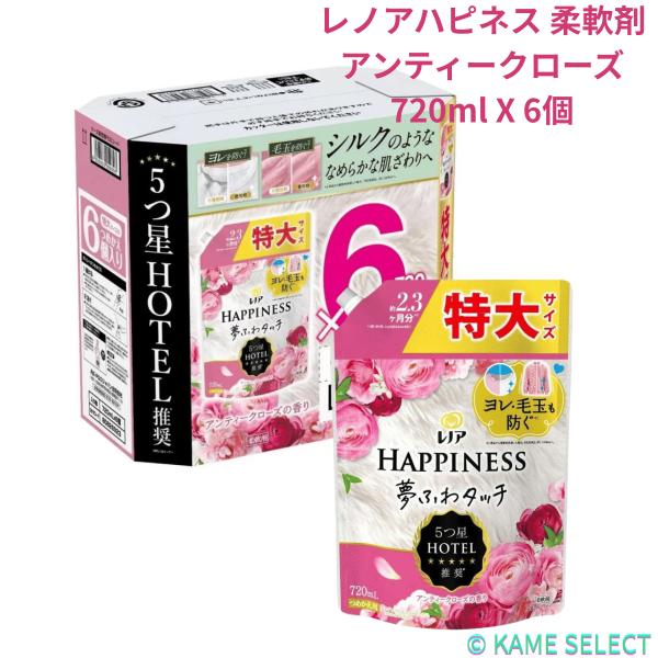 レノアハピネス 柔軟剤 アンティークローズ 720ml X 6個