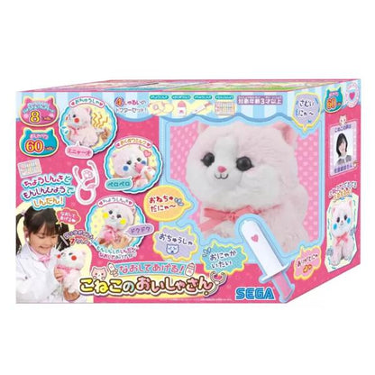 なおしてあげる！子猫のおいしゃさん