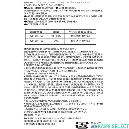 ダウニー インフュージョン リフレッシュ 3.28L 164回