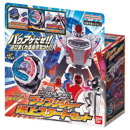 アクセル全開!!　ブンブンジャー　爆上スタートセット　バンダイBANDAI