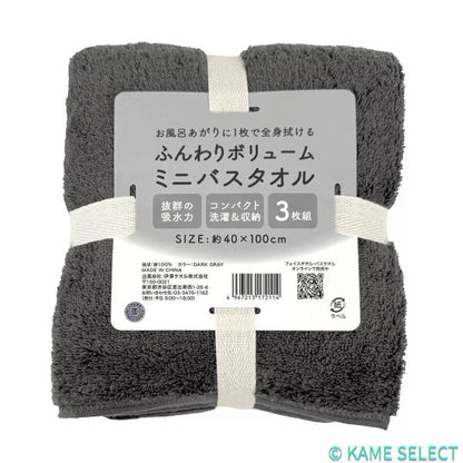 伊澤タオル ふんわりボリューム ミニバスタオル 40cm×100cm 3枚組
