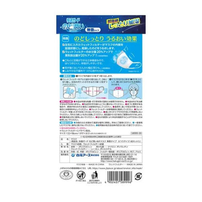 快適ガード ウルオイマスク 40CT のど潤い ぬれマスク 40枚　濡れマスク　保湿　白元アース 無香タイプ レギュラーサイズ